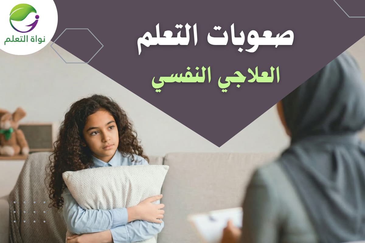 Learning Disabilities – Psychotherapeutic Intervention